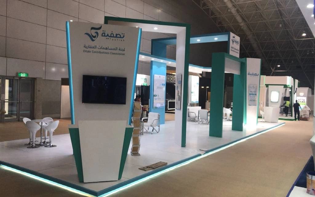 ESTATE CONTRIBUTIONS COMMISSION (TASFIAH)