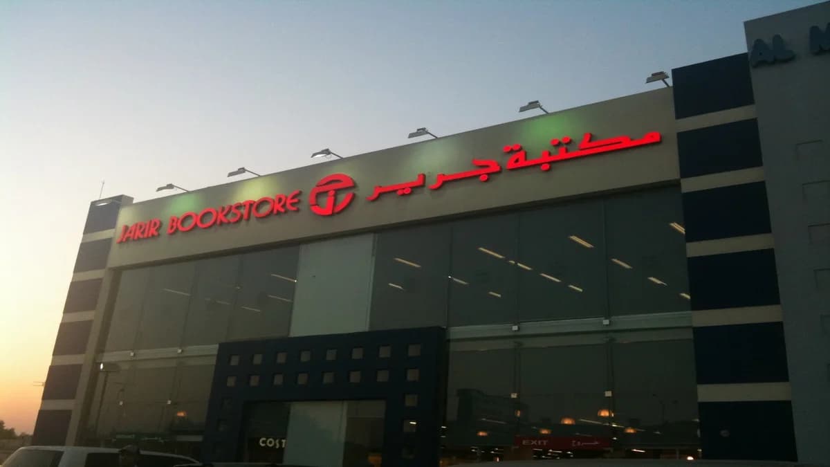 JARIR BOOKSTORE